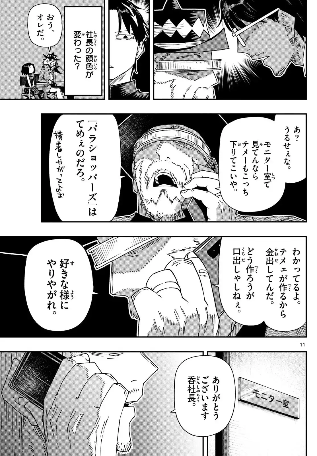 P11