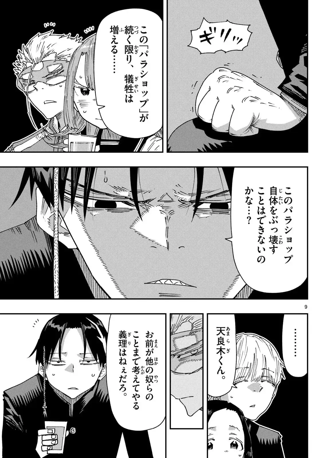 P9