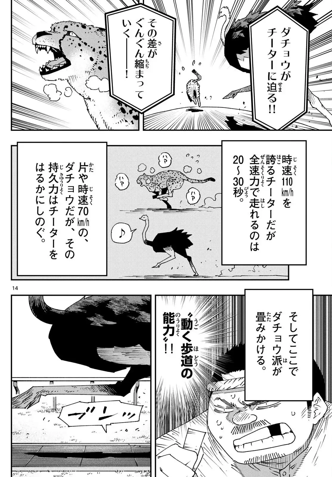 P14