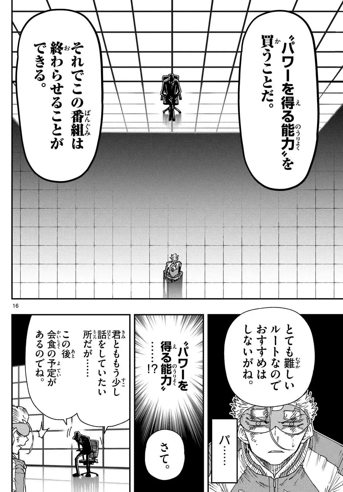 P16
