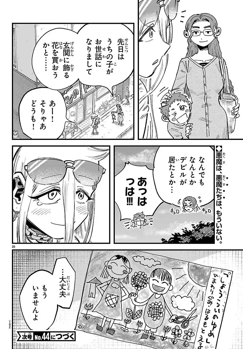 P20