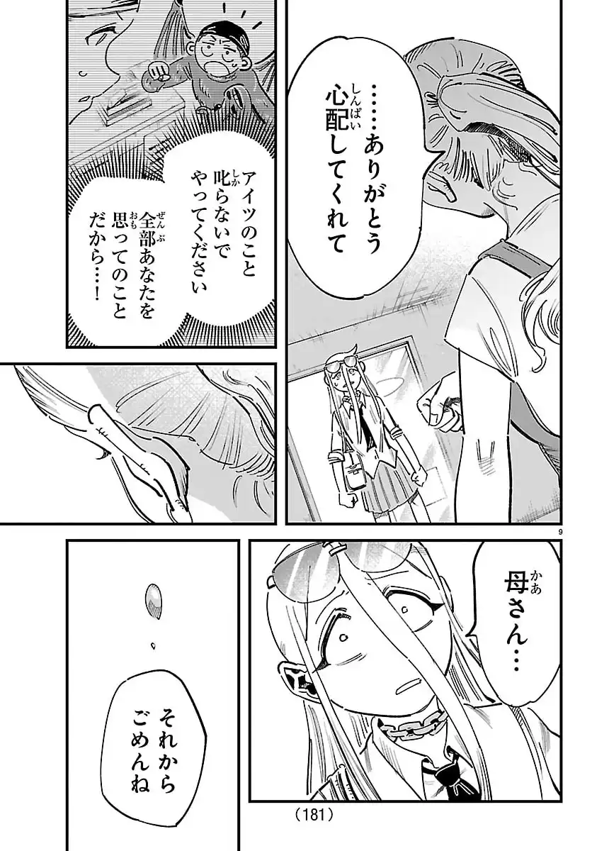 P9