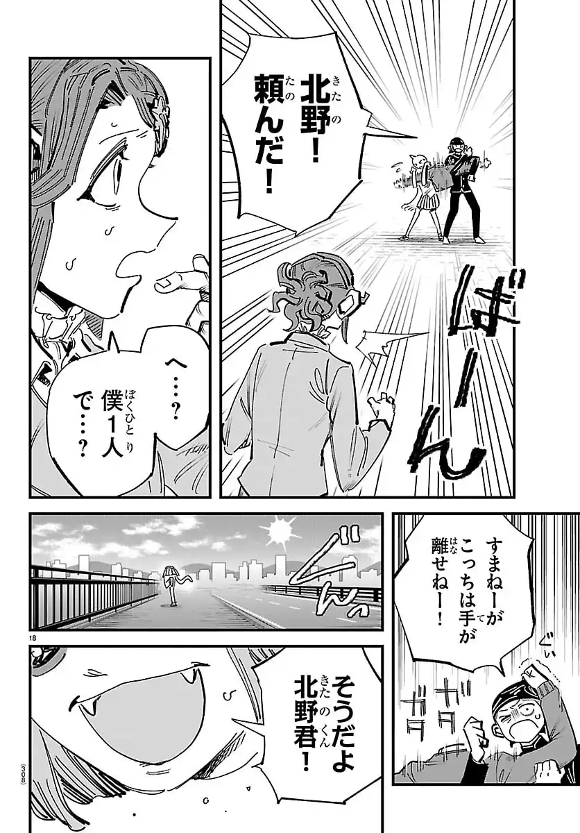 P18