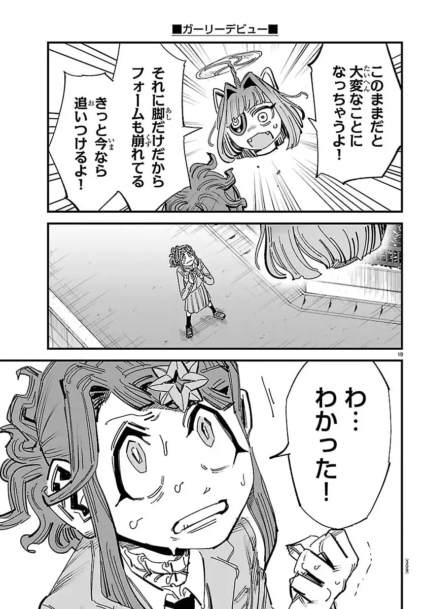 P19