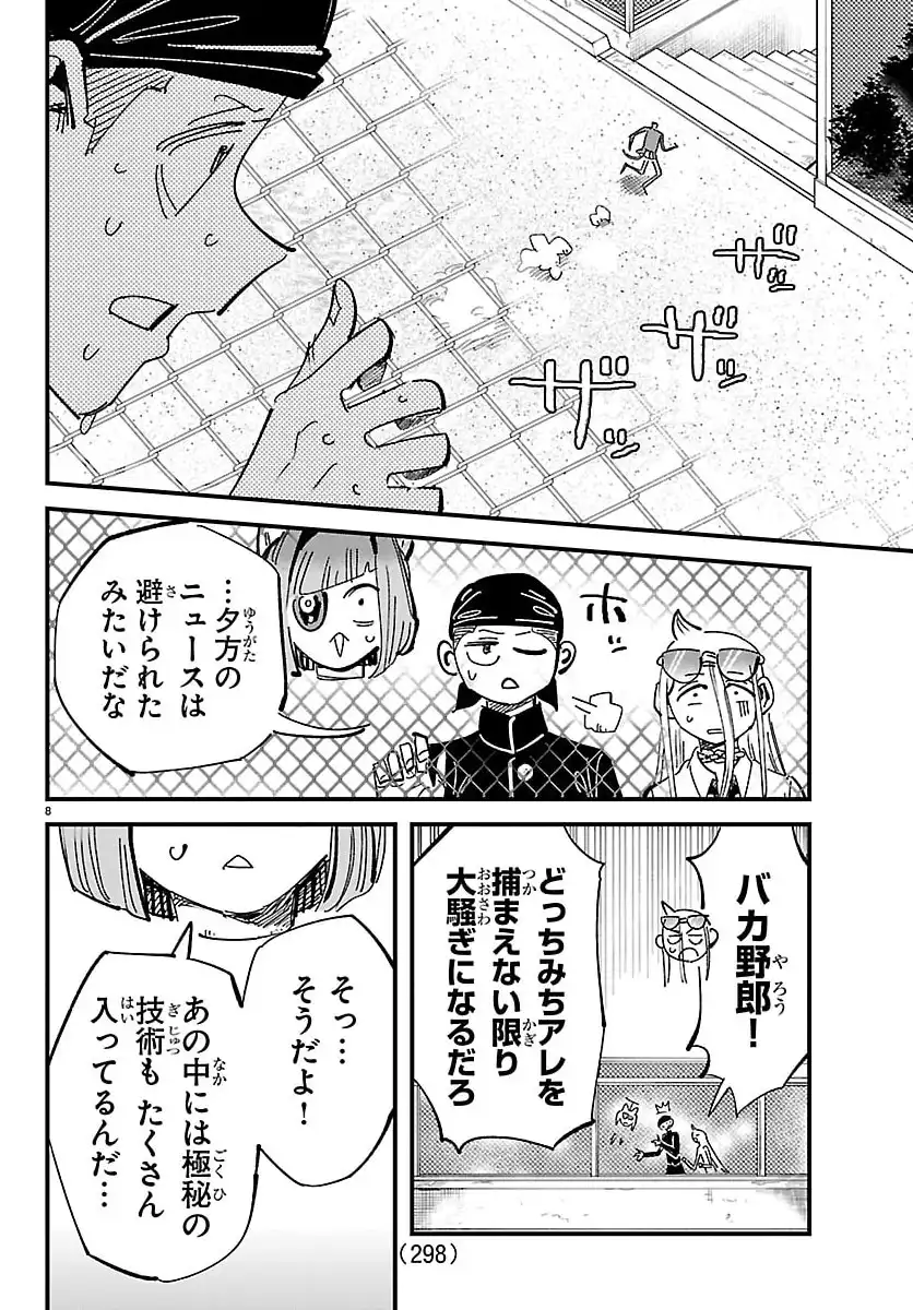 P8