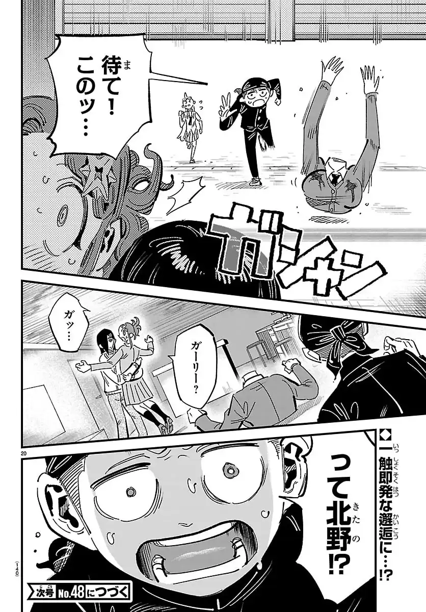 P20