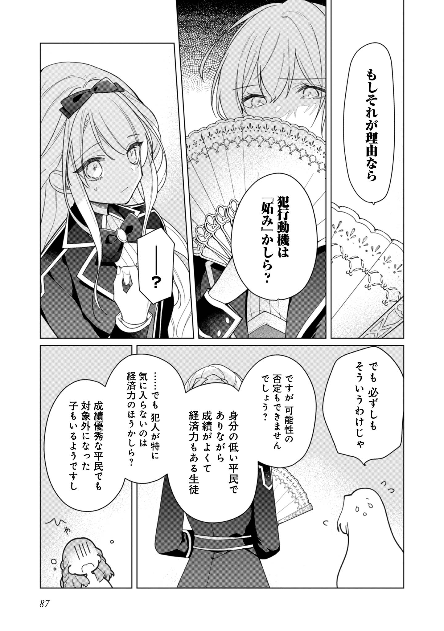 P25