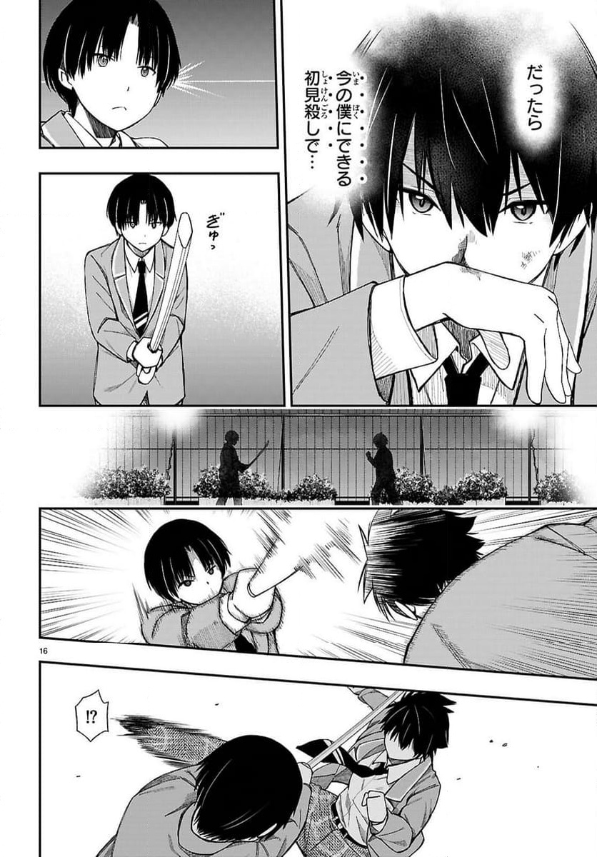 P16