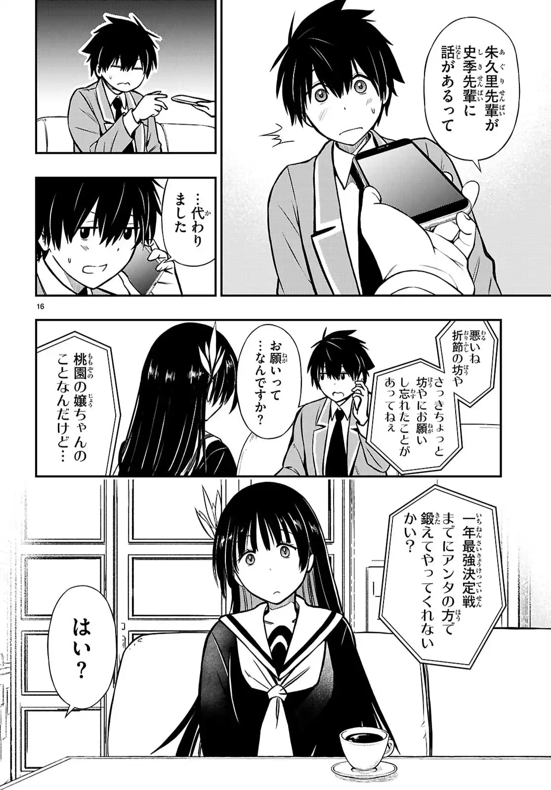 P16