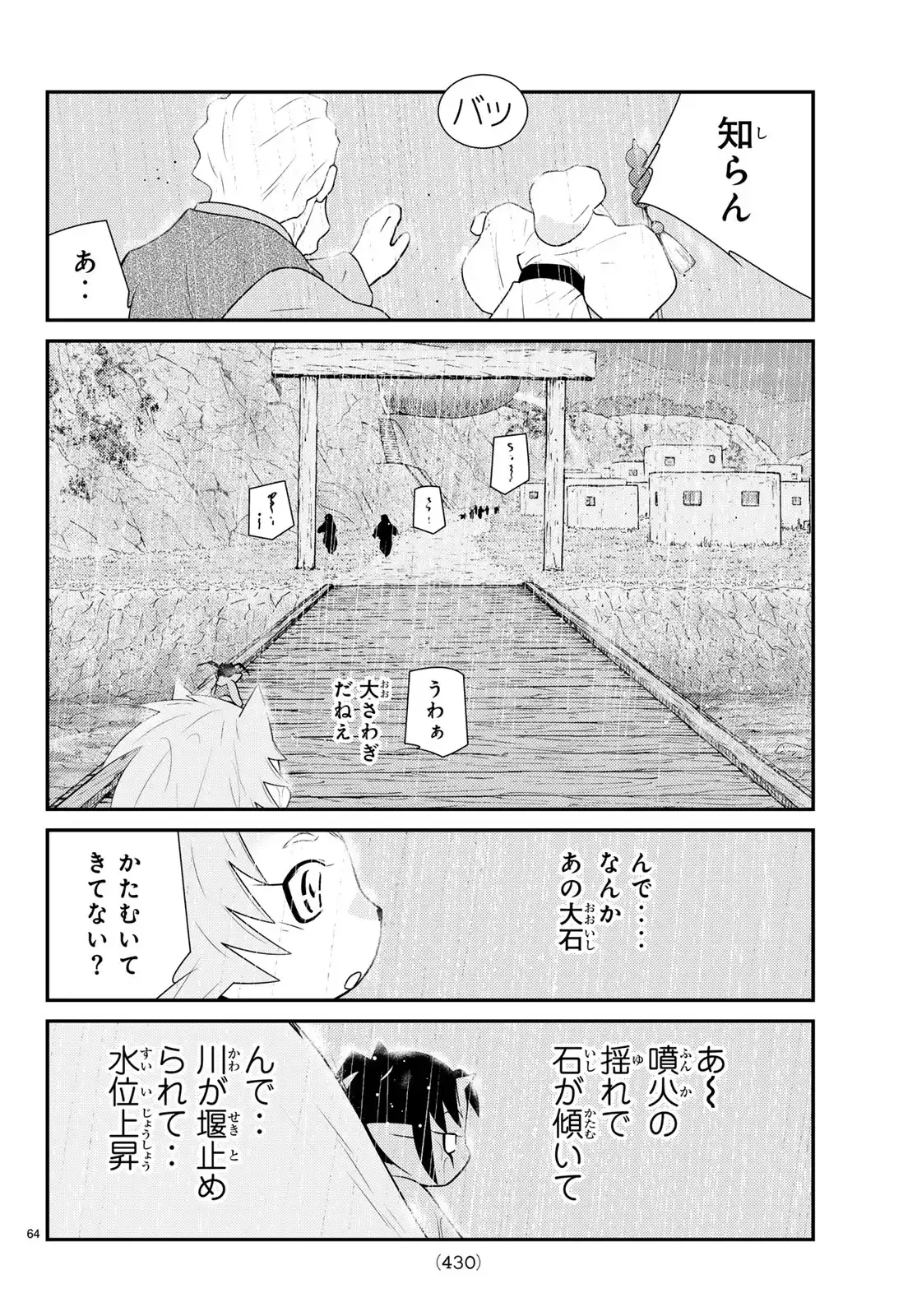P64