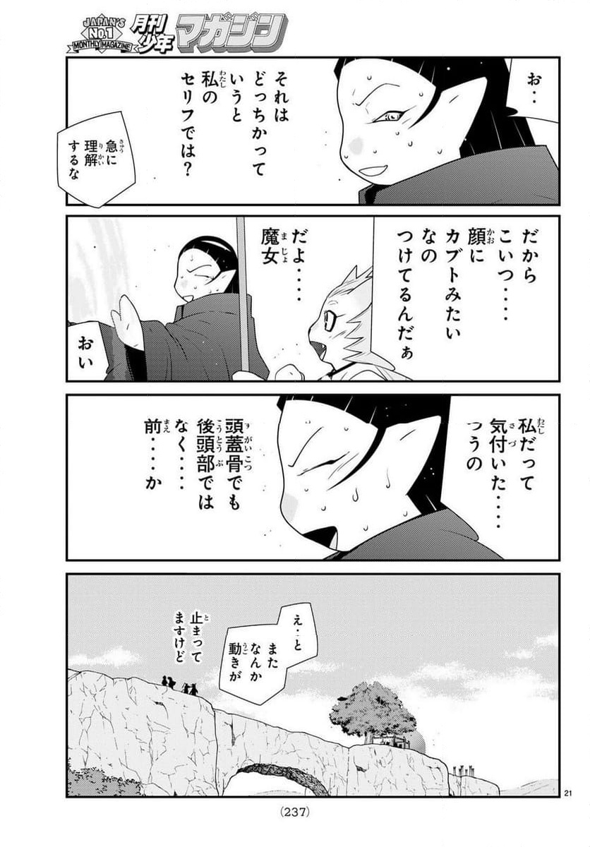 P21