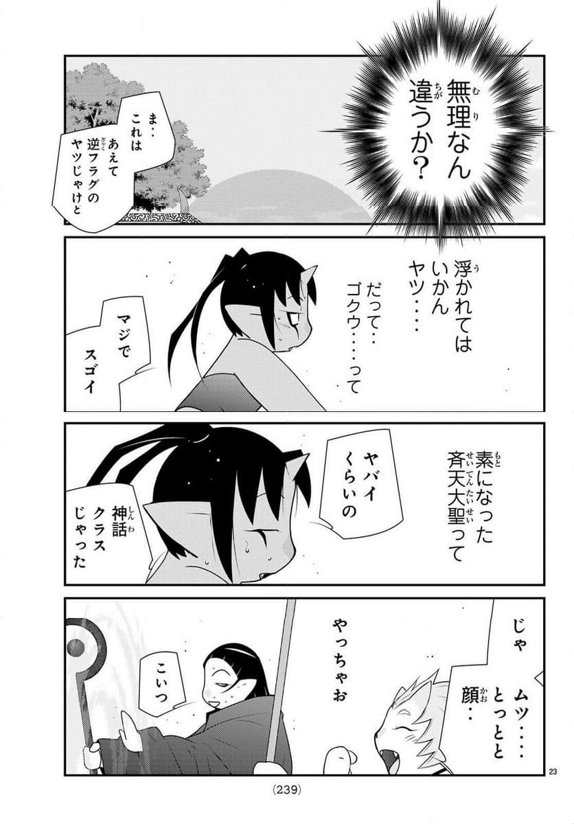 P23