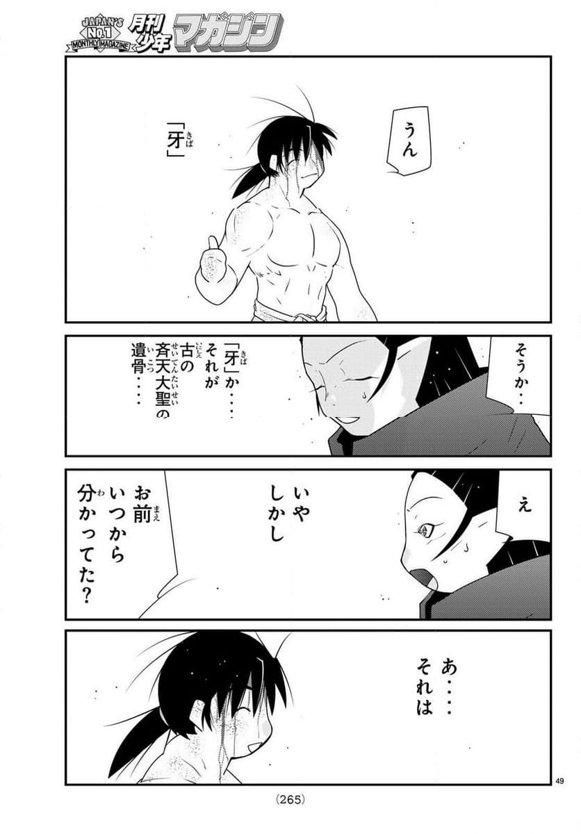 P49