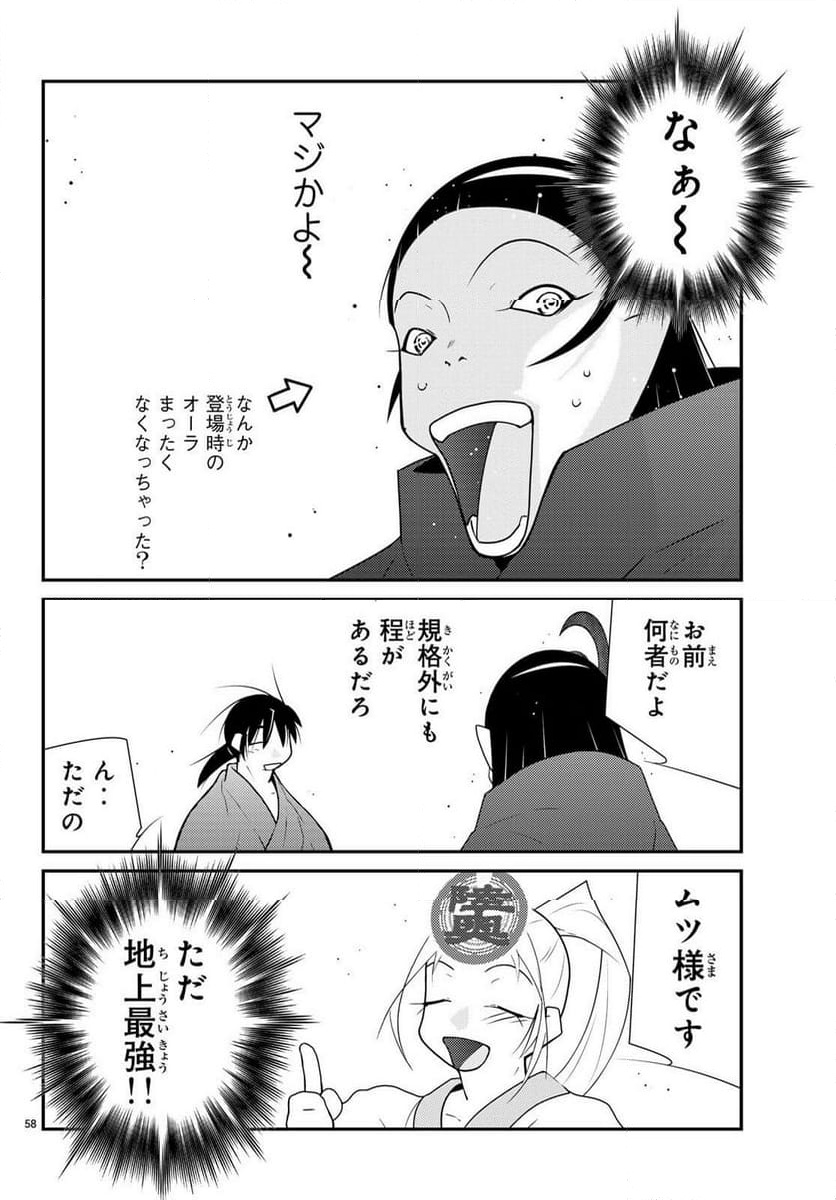 P58