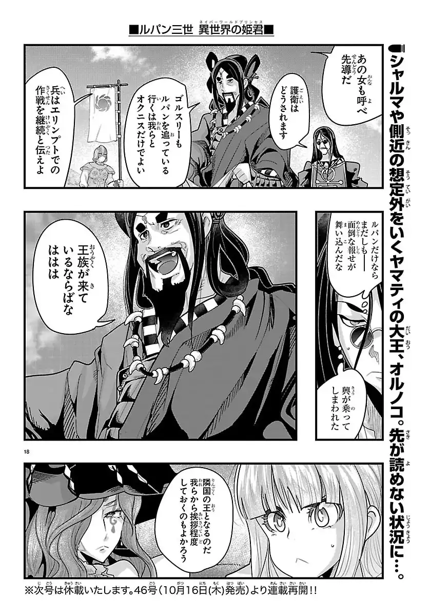 P18