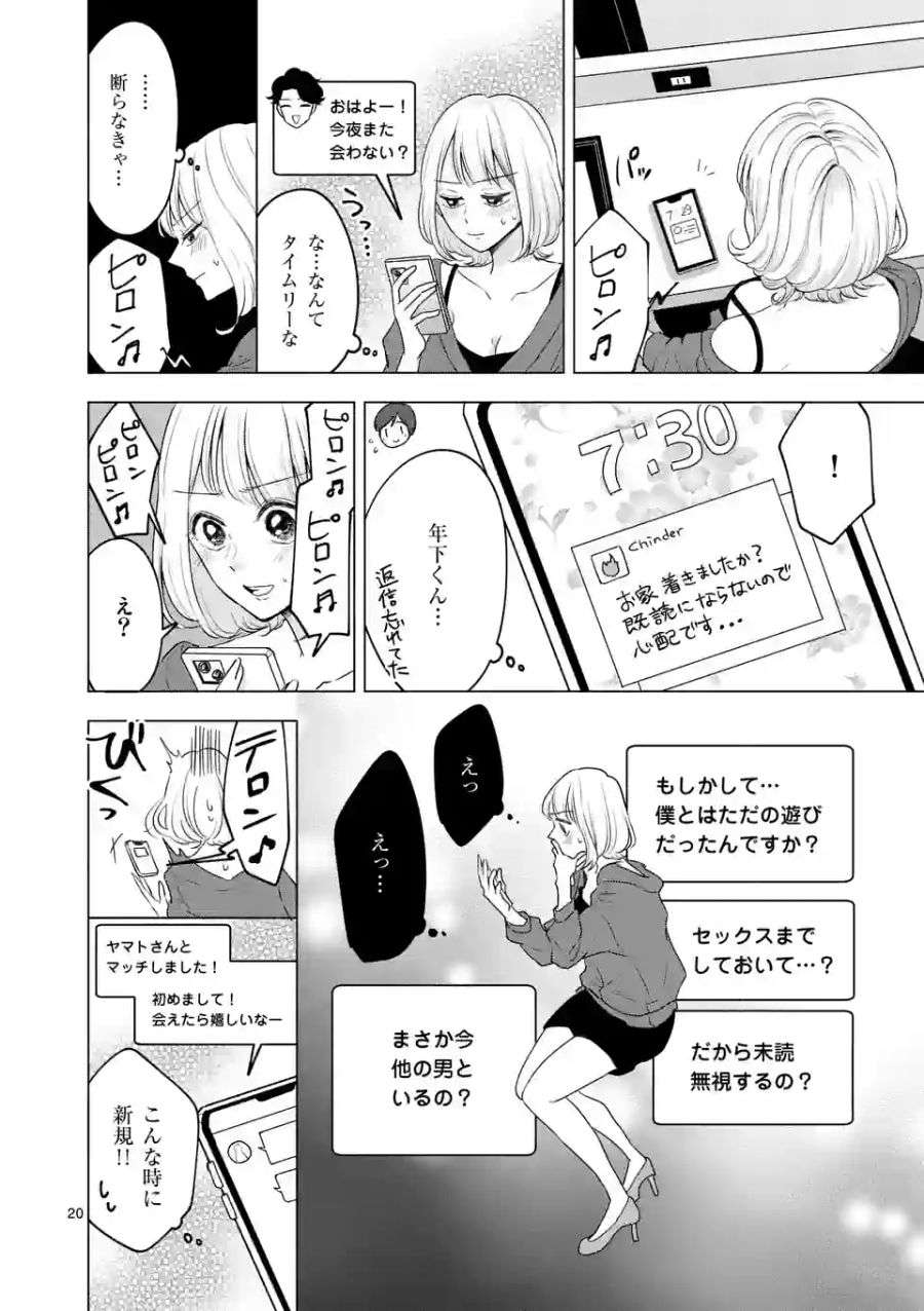P20