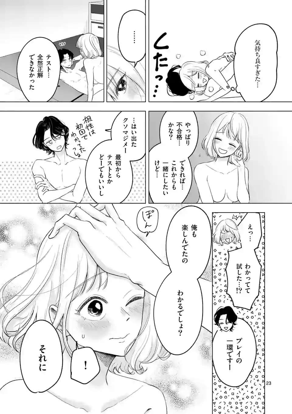 P23