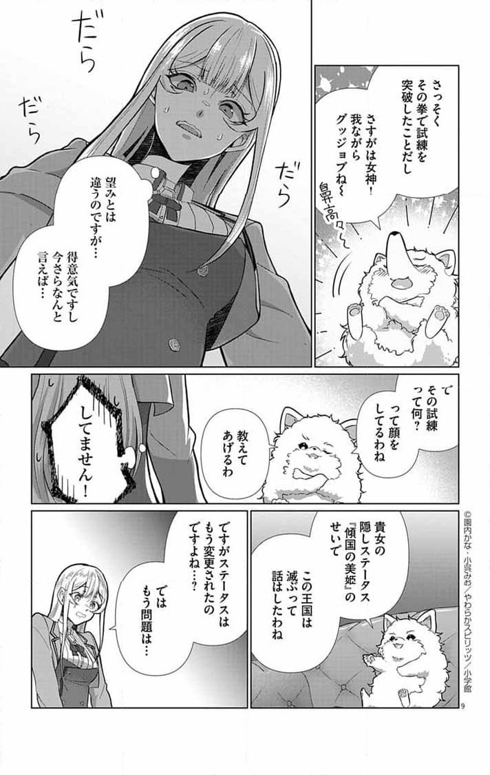 P9