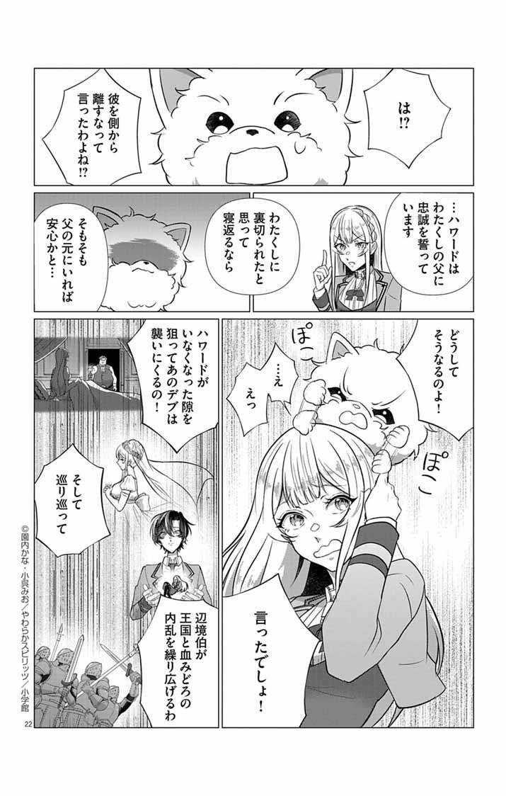 P22