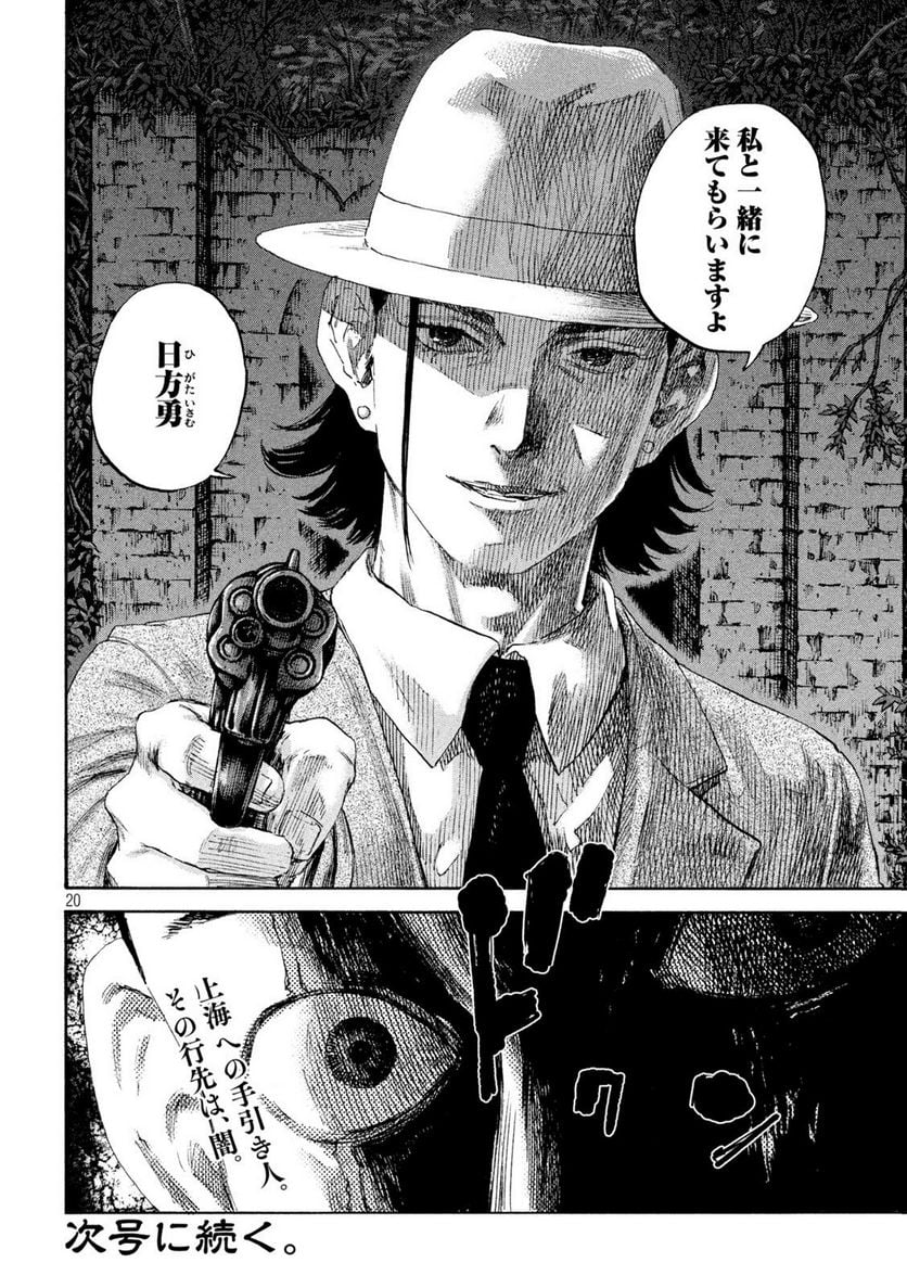 P20