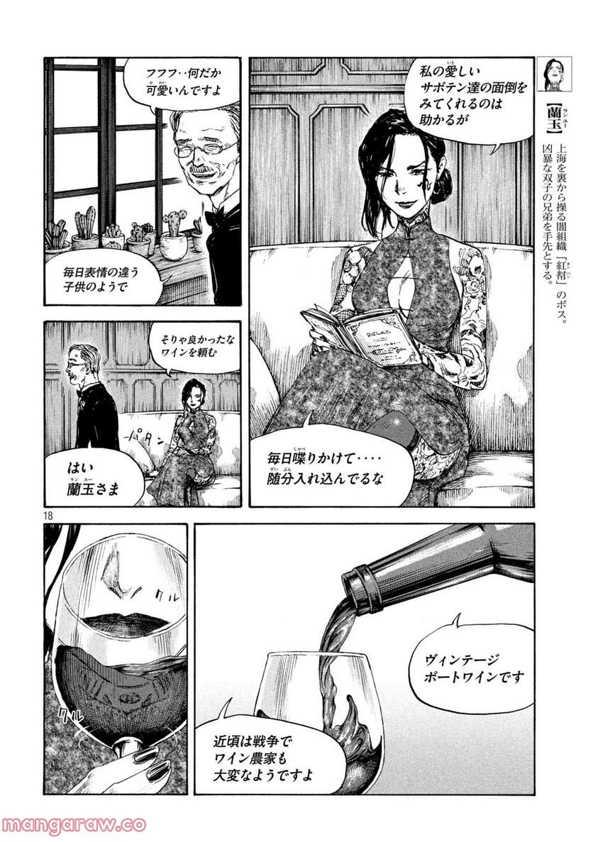P18