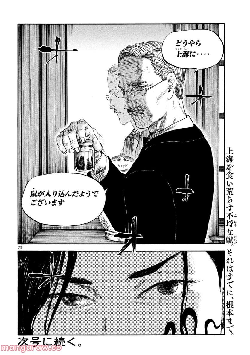 P20