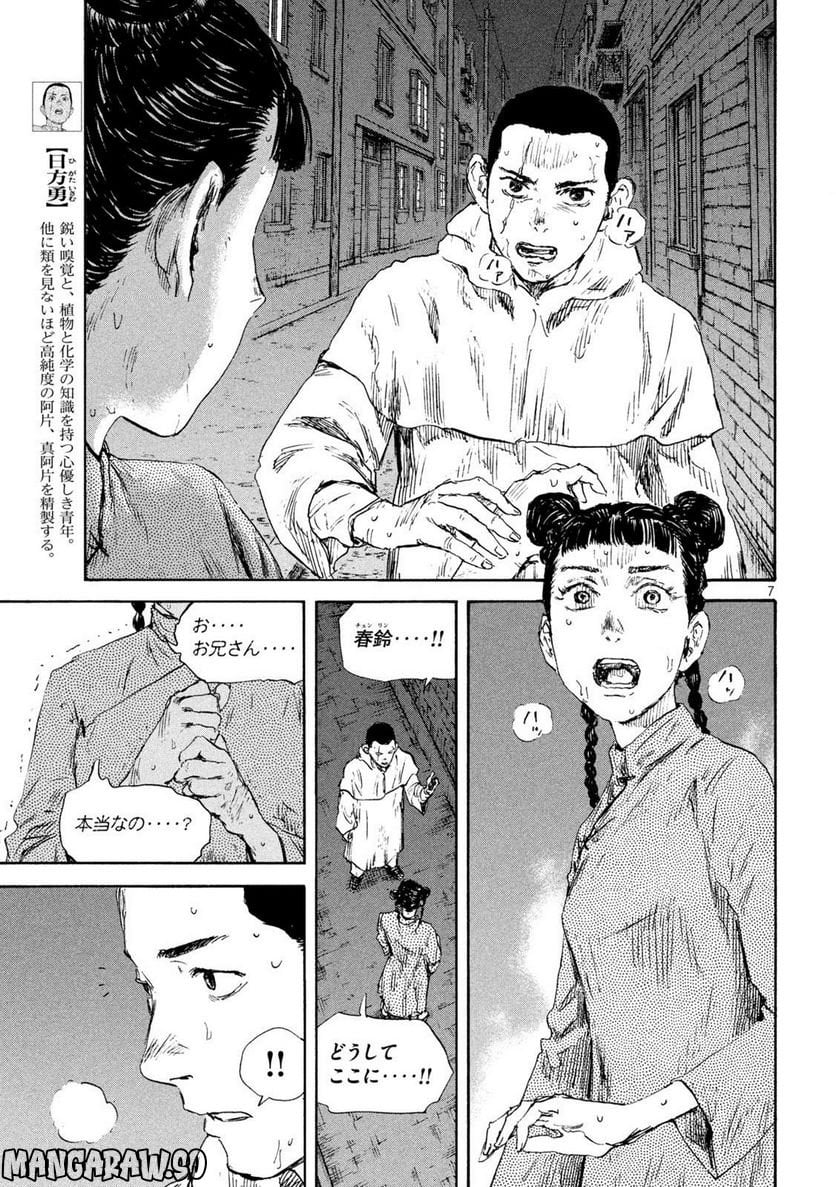 P7