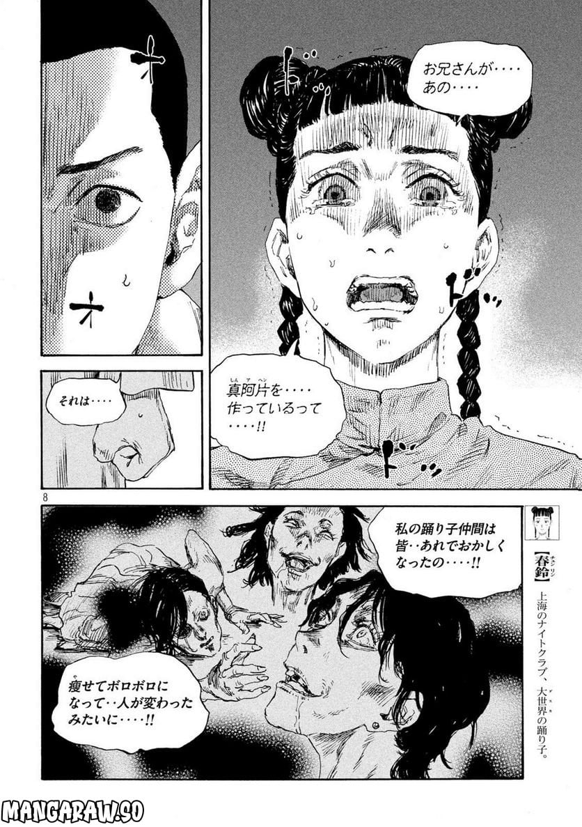 P8