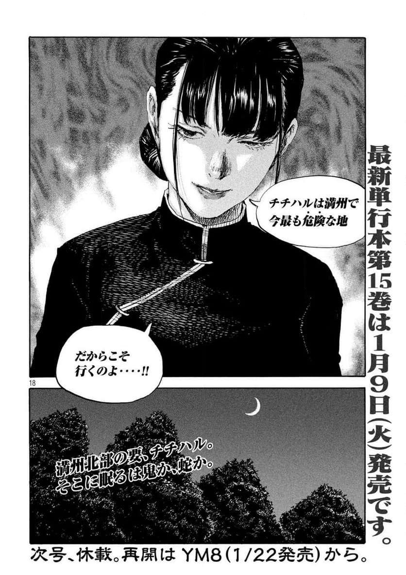 P18