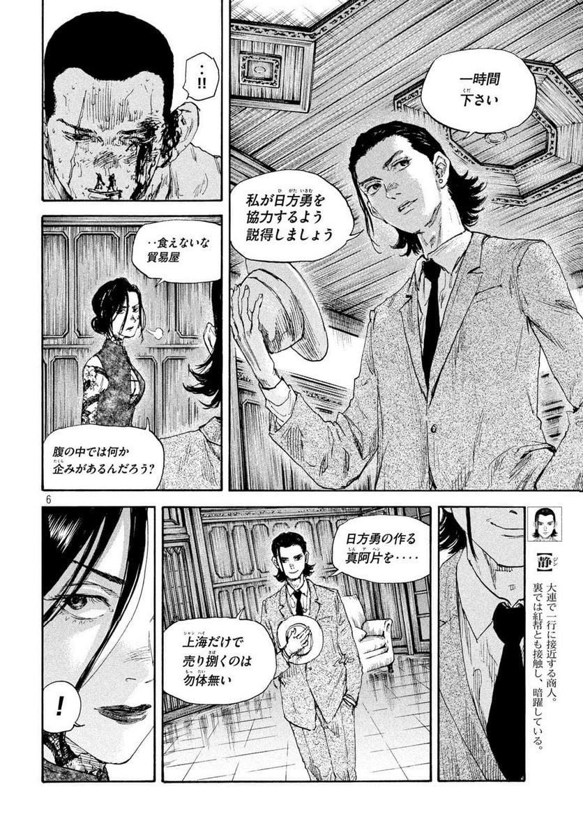 P6
