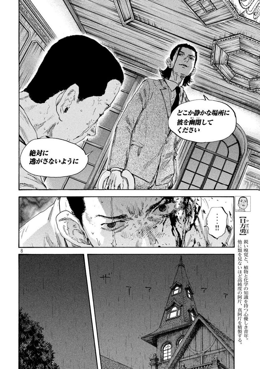 P8