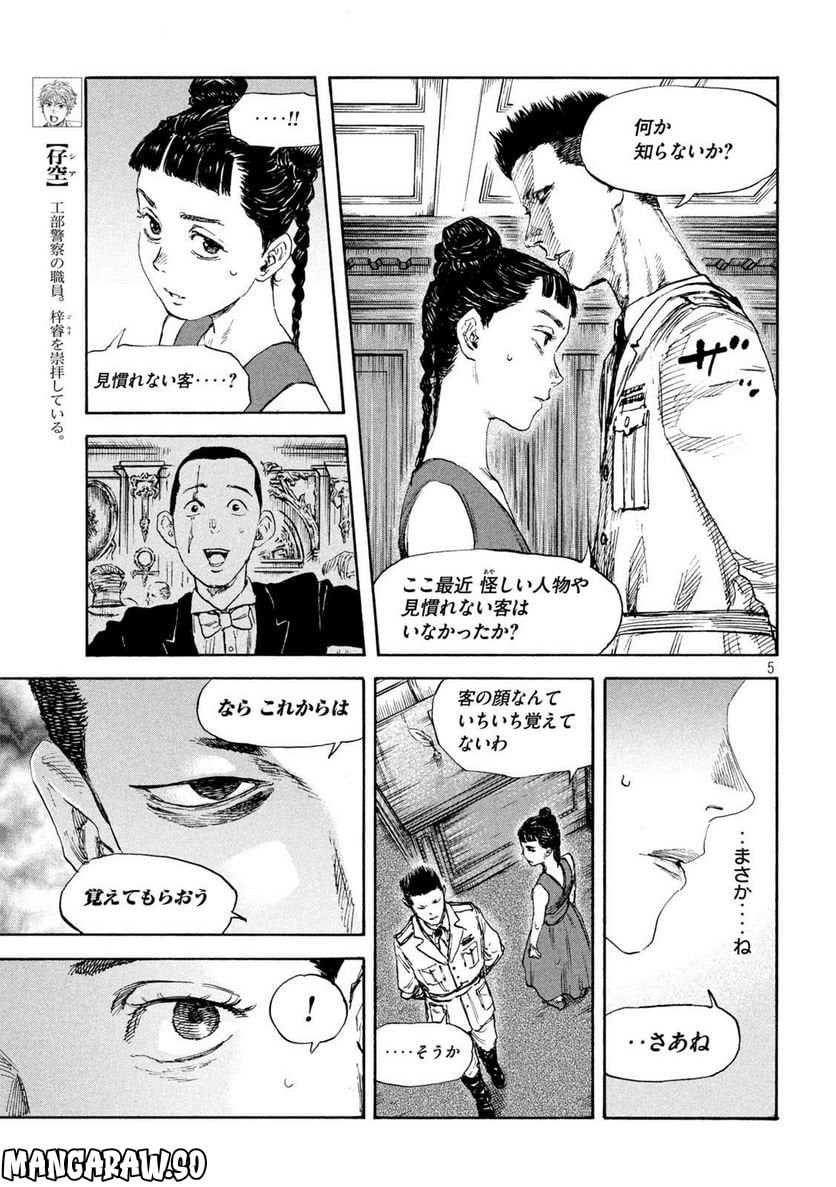 P5