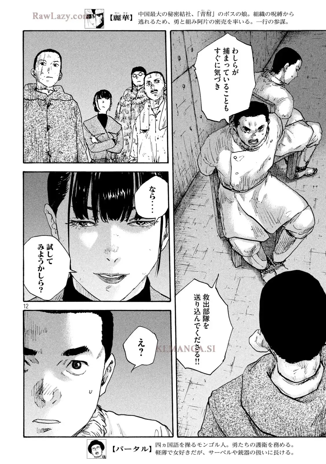 P12