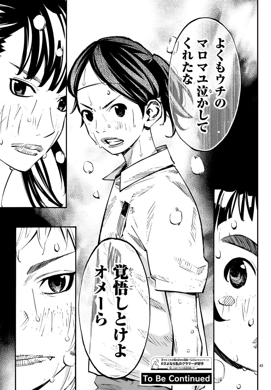 P43