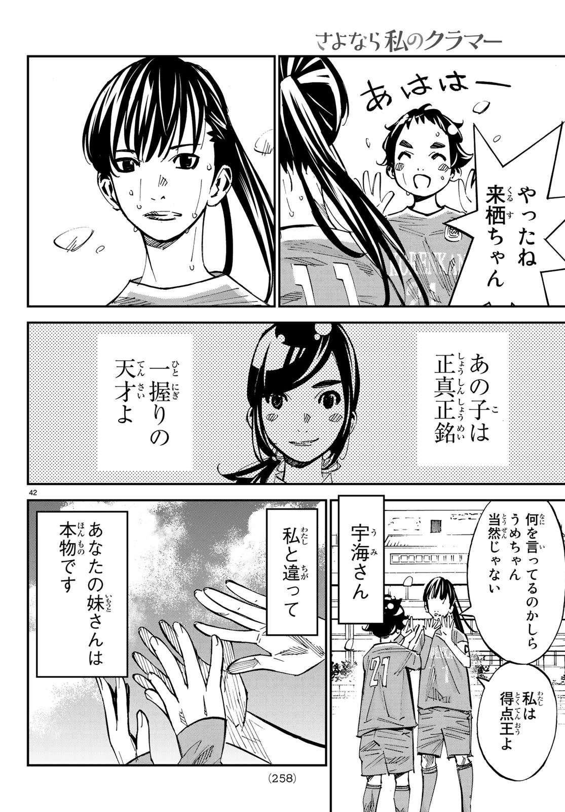 P42