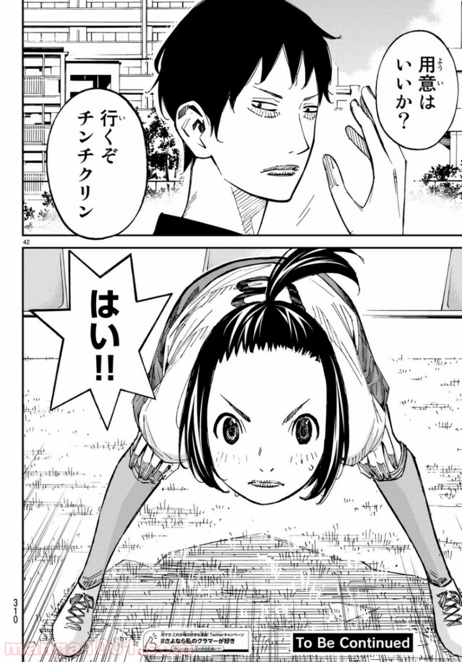 P42