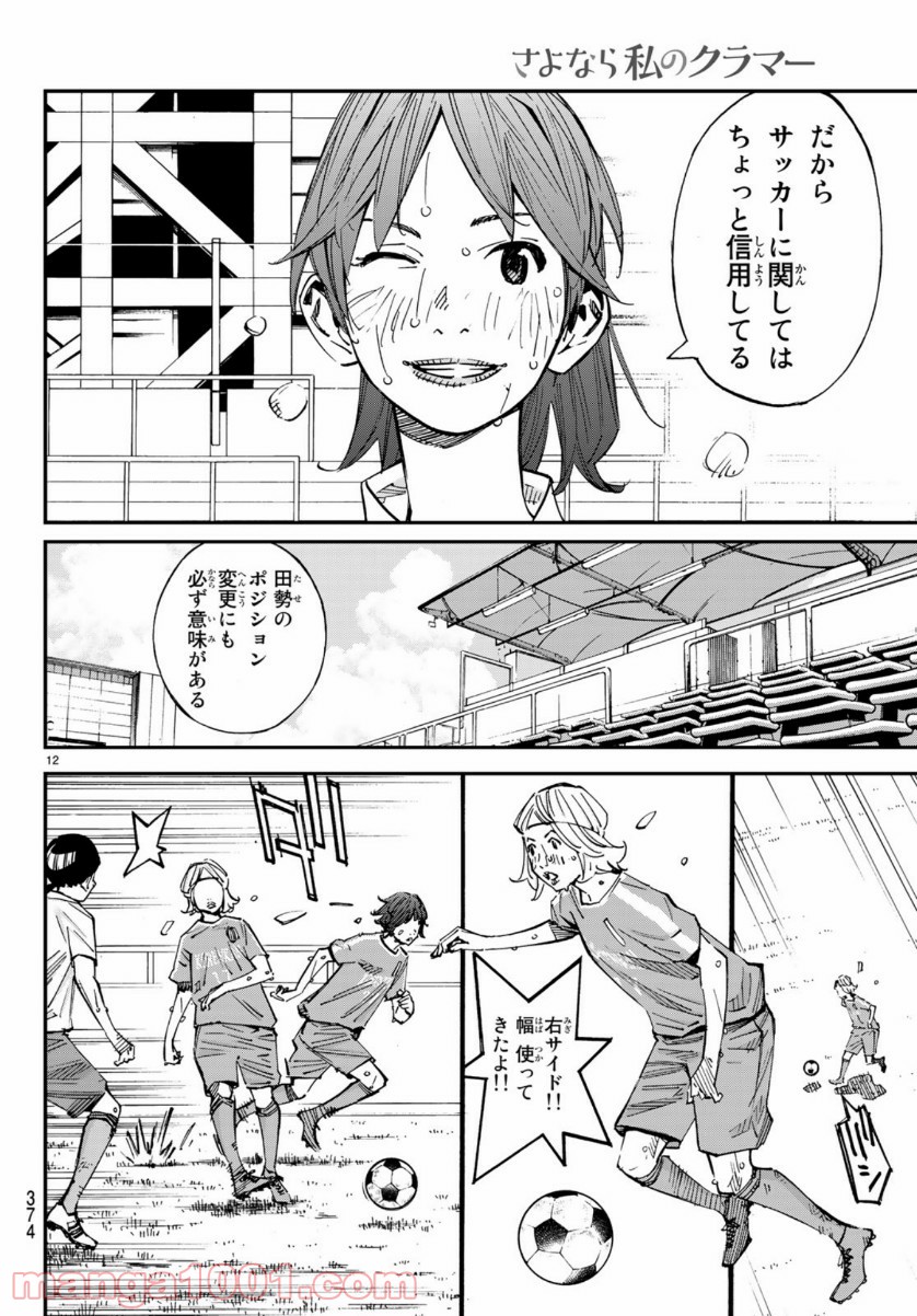 P12