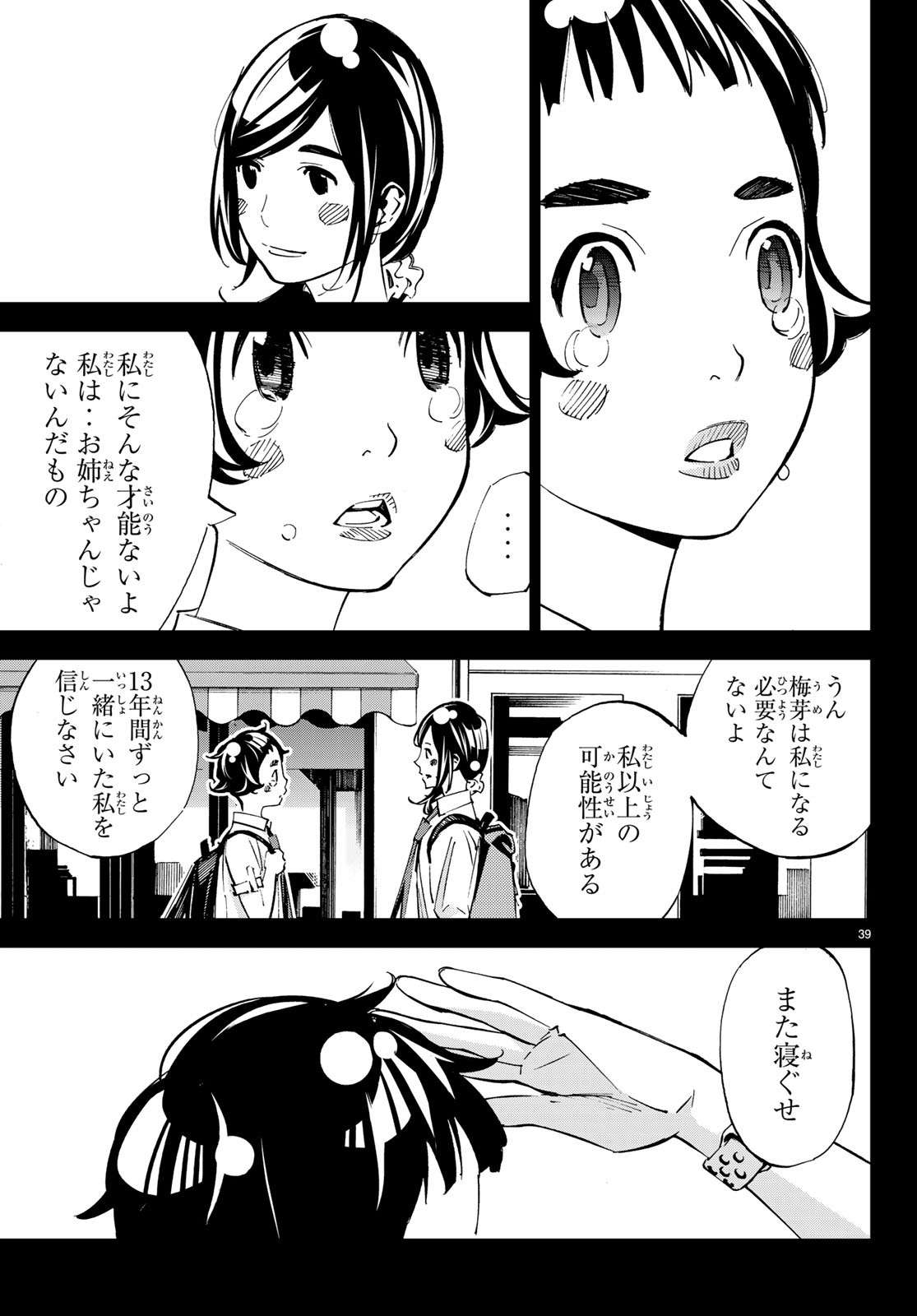 P39