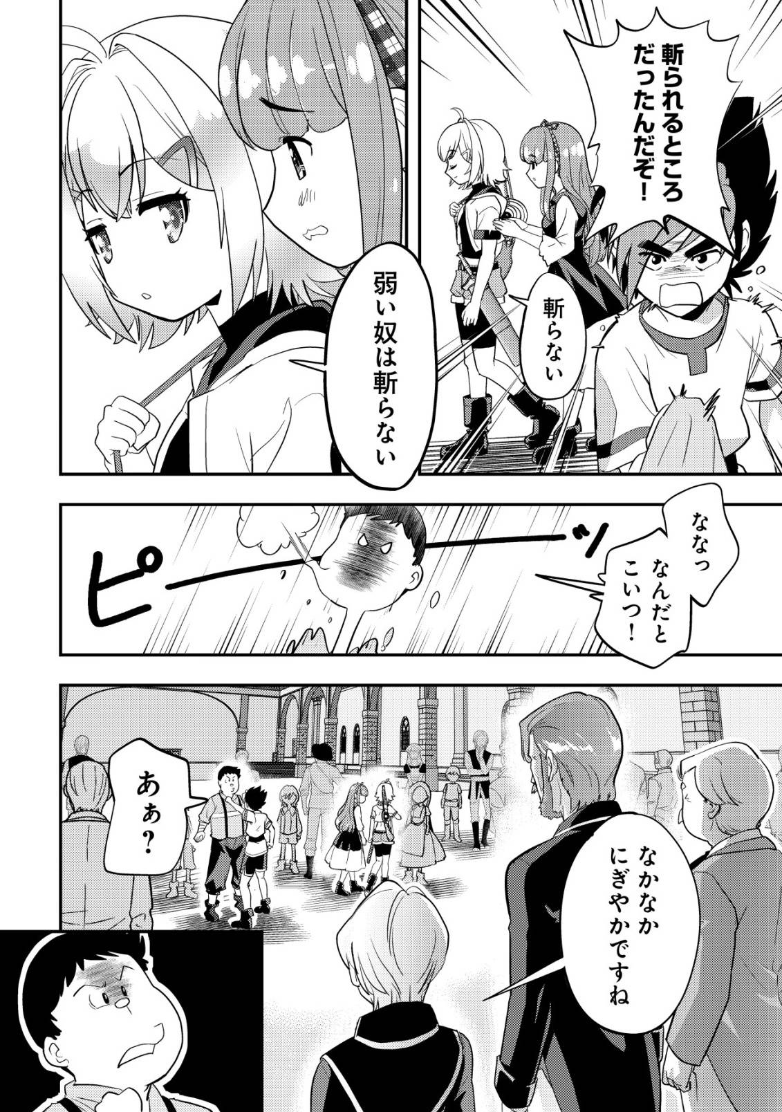 P25