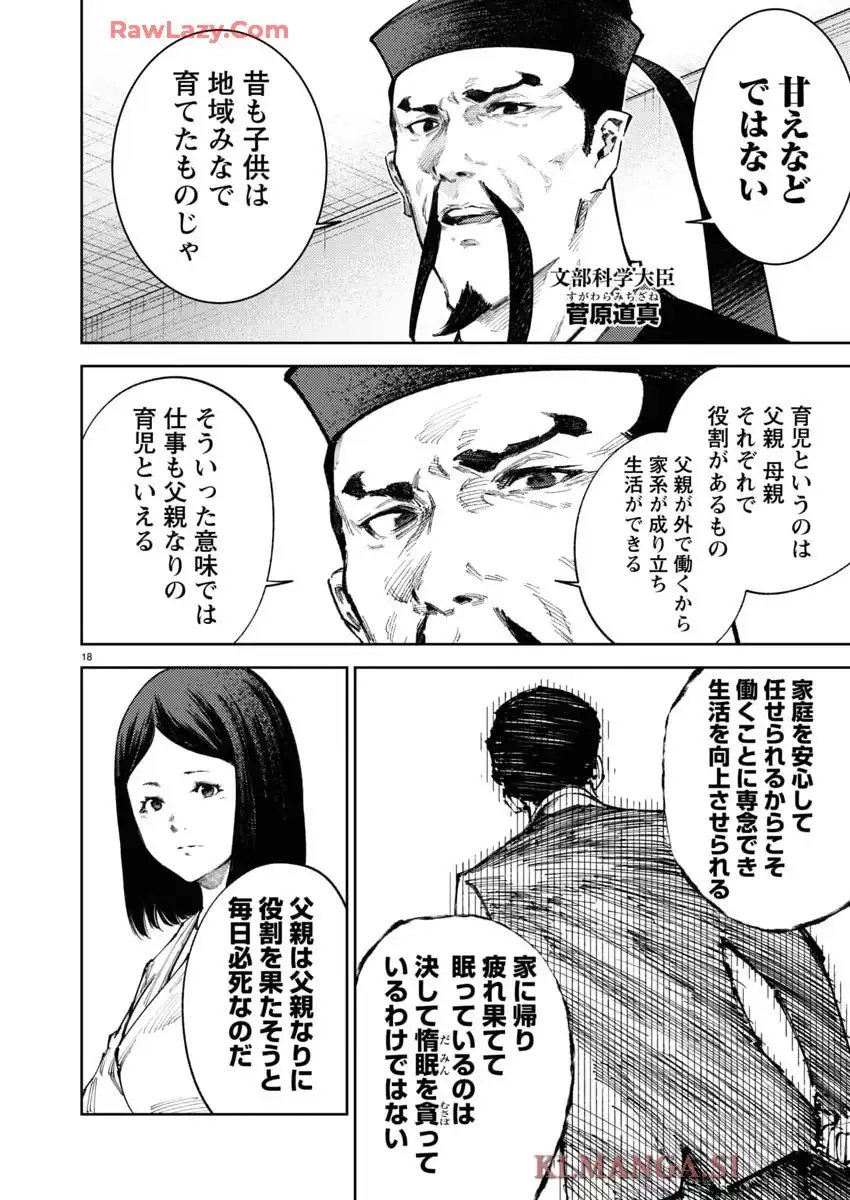 P18