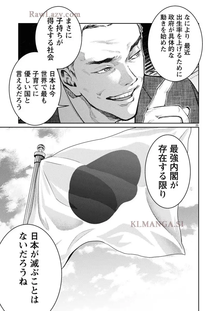 P25