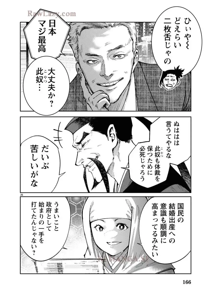 P26