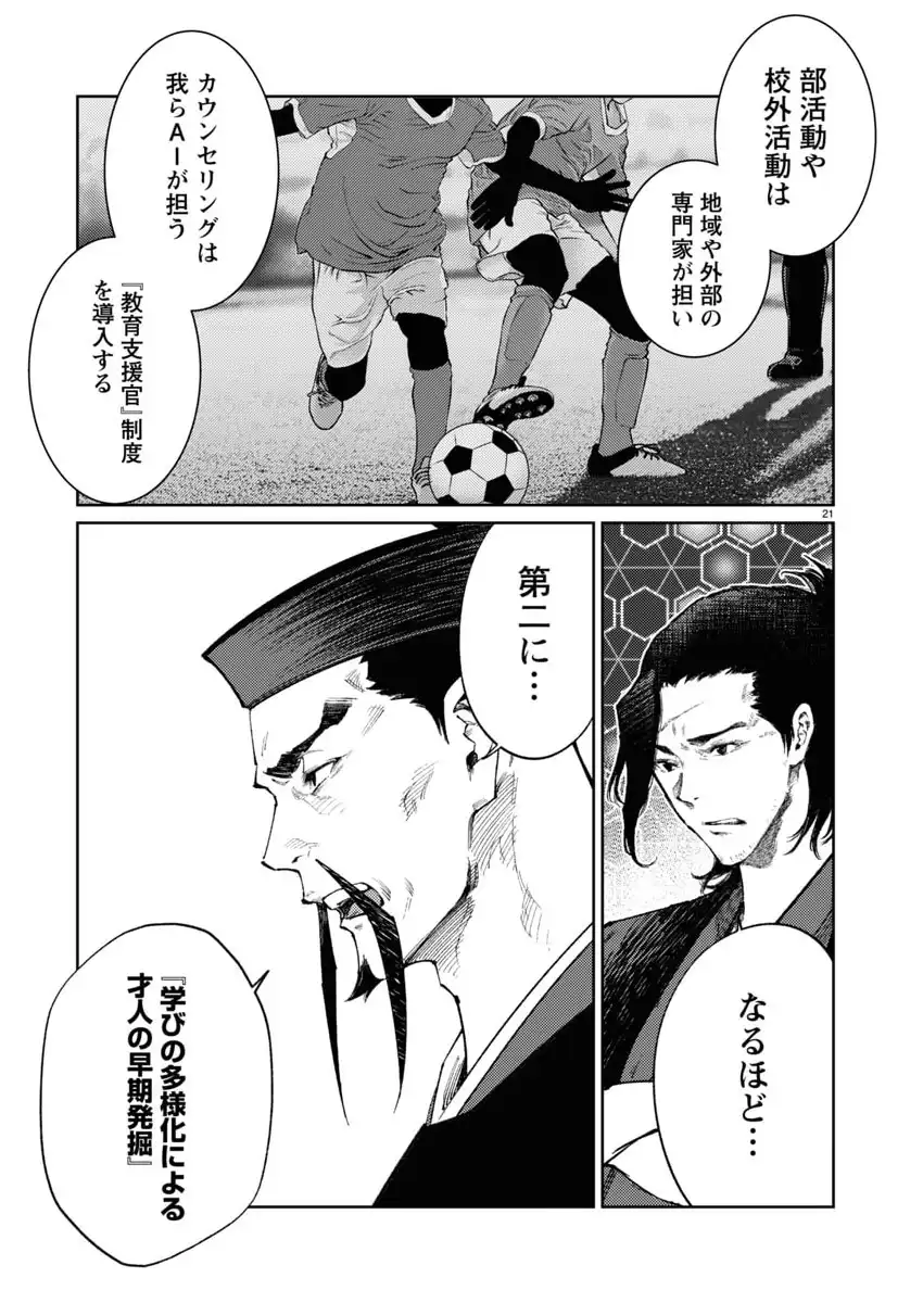 P21