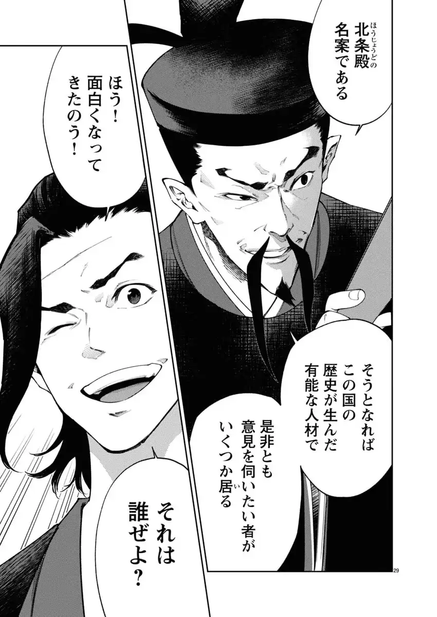 P29