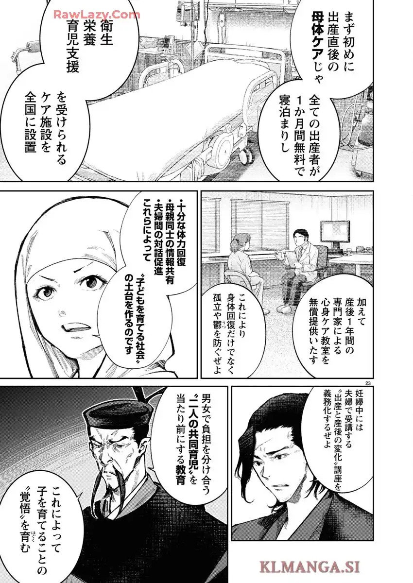 P23