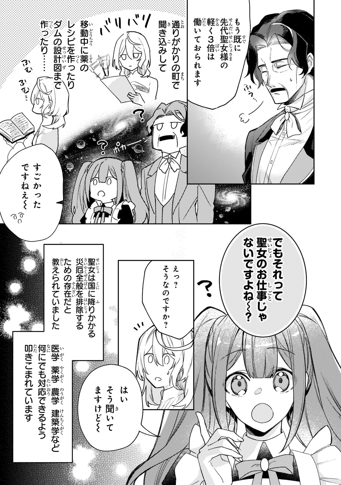 P25