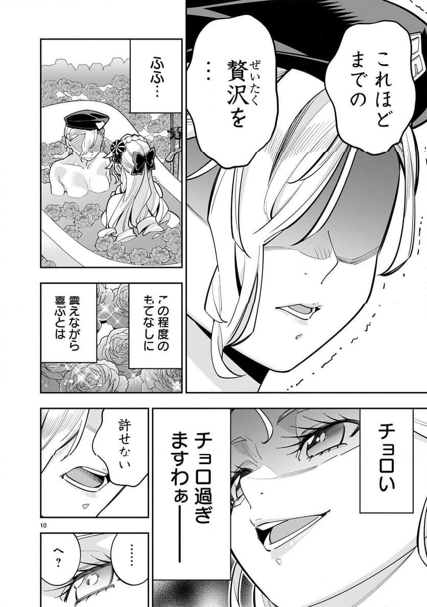 P10