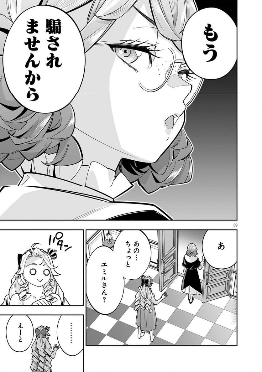 P39