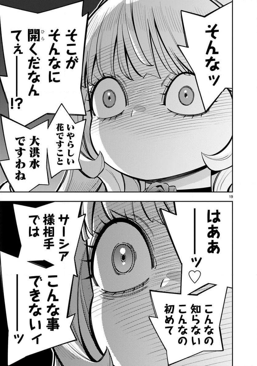 P19