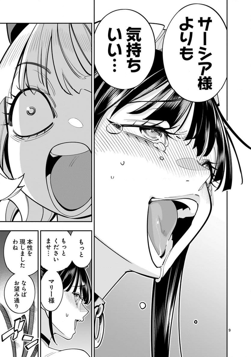 P9